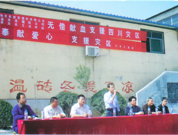 “奉獻愛心，支援災區(qū)”活動現(xiàn)場